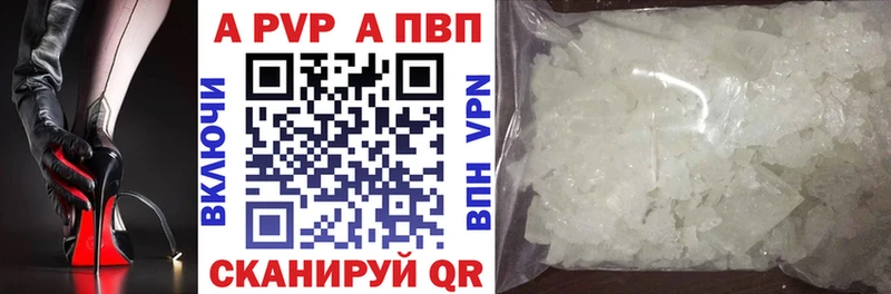 Alfa_PVP кристаллы  Купить где  Оренбург 