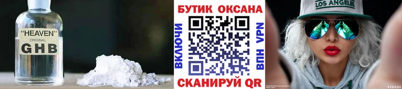 Бутират бутандиол Купить Оренбург