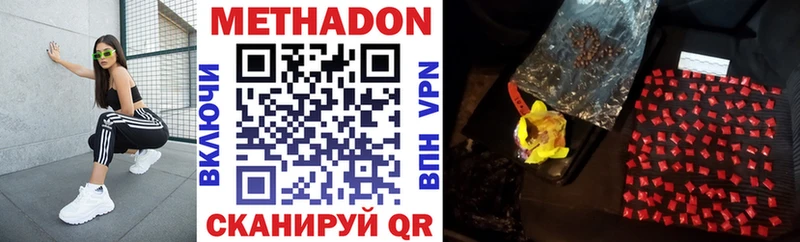 МЕТАДОН белоснежный  Купить где  Оренбург 